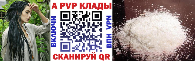 A-PVP VHQ Иркутск