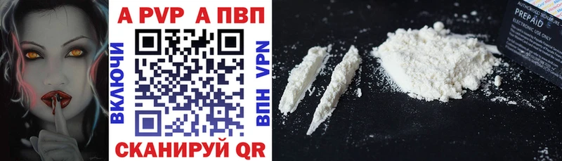 APVP крисы CK  купить наркотики сайты  Иркутск 