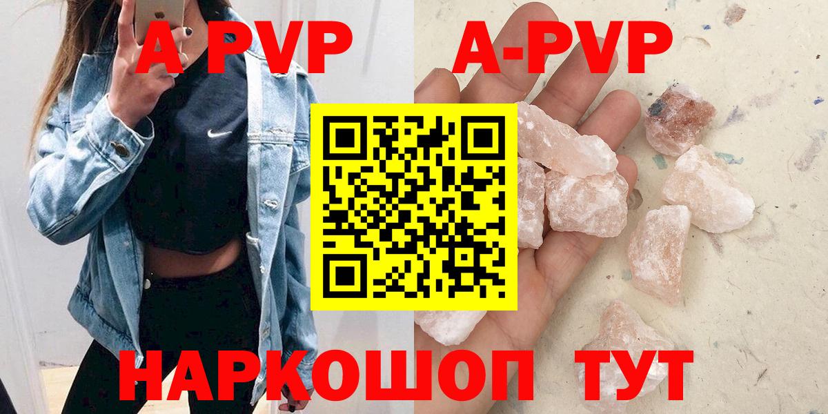 Alpha PVP  Вход с VPN  Иркутск  Альфа ПВП крисы CK  A PVP Crystall  Альфа ПВП Crystall 