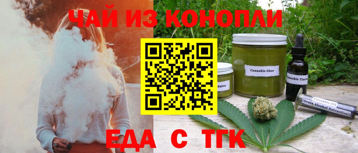 Иркутск  Canna-Cookies марихуана  Вход с VPN 
