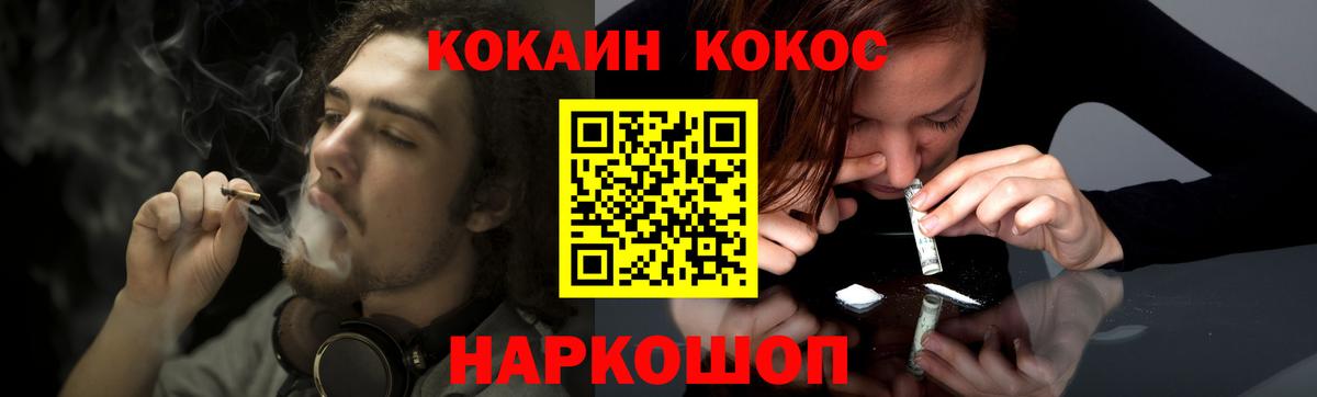 Кокаин Колумбийский Иркутск