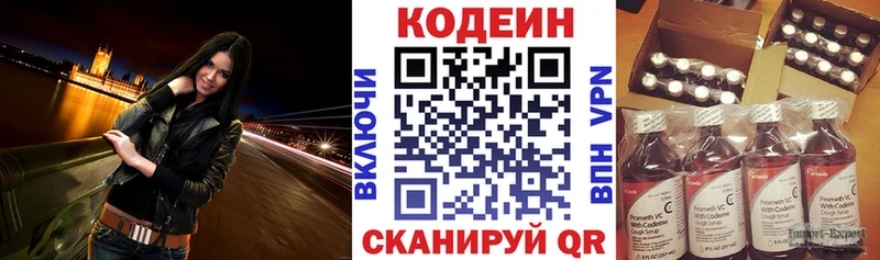 магазин продажи наркотиков  Иркутск  Codein напиток Lean (лин) 
