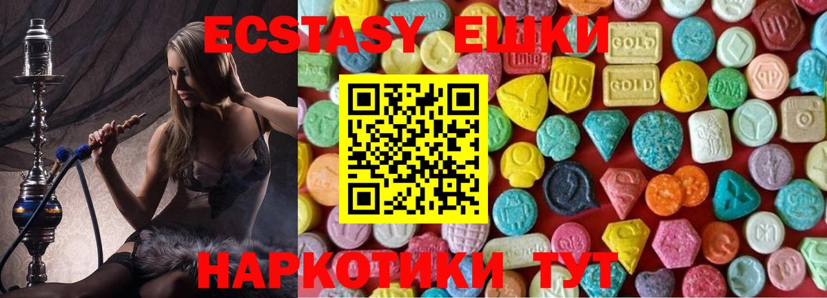 Иркутск  Ecstasy mix  Экстази mix  Экстази  Вход с VPN 