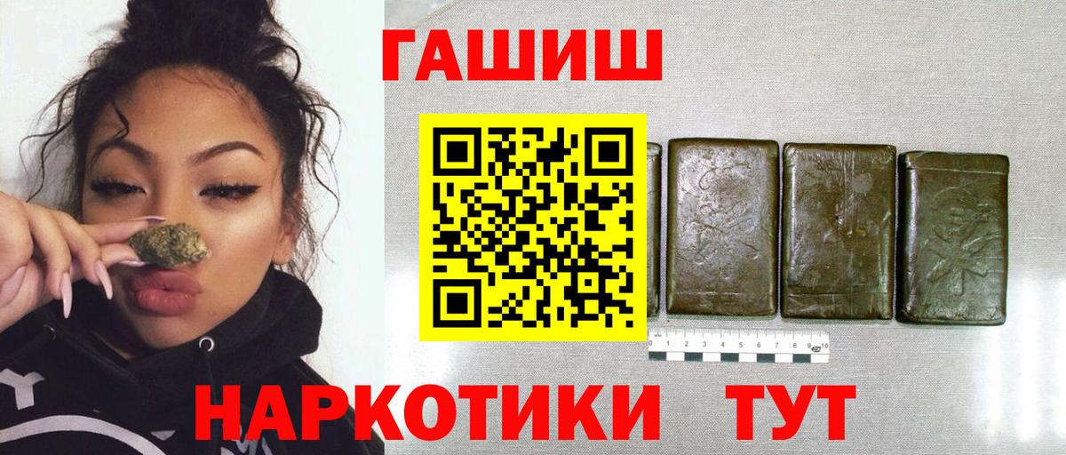 ГАШ hashish Иркутск