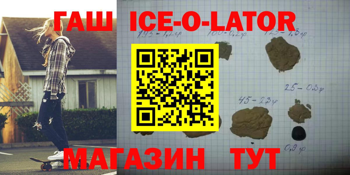 Иркутск  ГАШ Premium  Вход с VPN  ГАШИШ hashish 