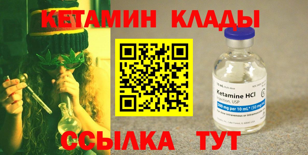 КЕТАМИН VHQ Иркутск