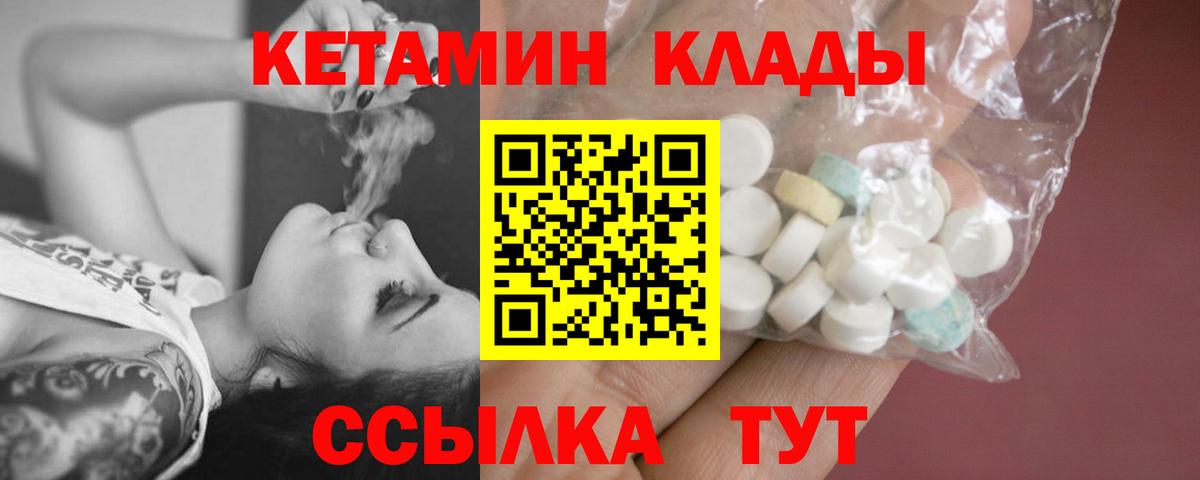 КЕТАМИН VHQ  Кетамин ketamine  Иркутск  Вход с VPN 