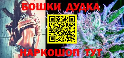 бошки Кандалакша