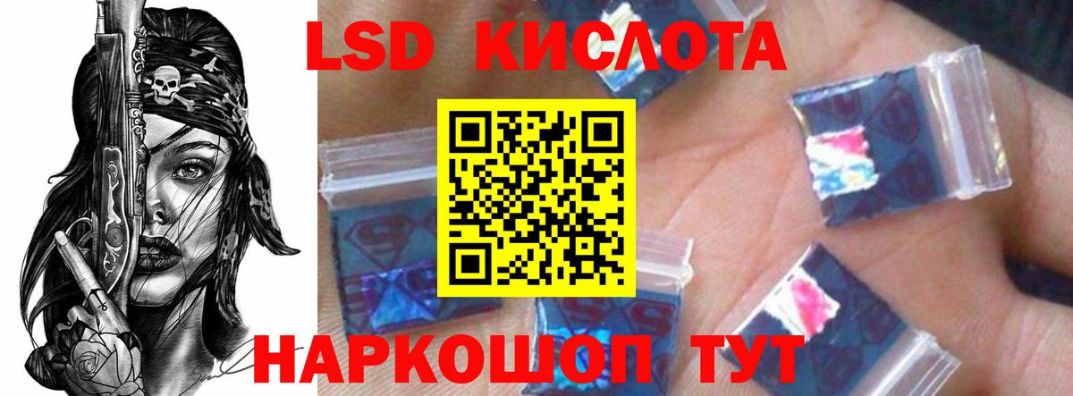 LSD-25 экстази кислота Иркутск