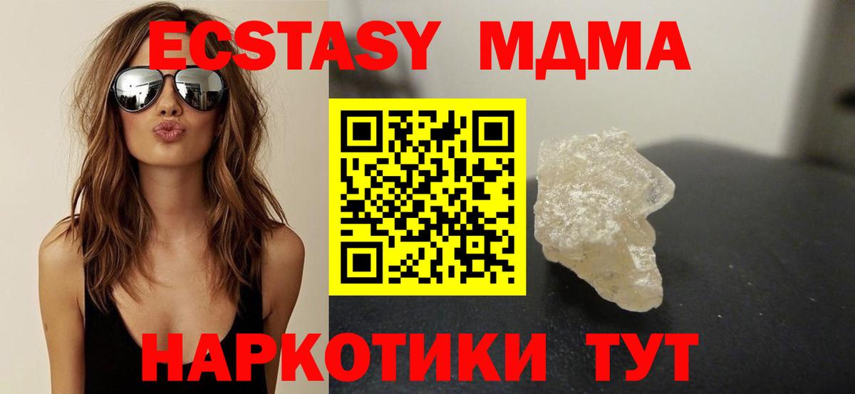 Иркутск  МДМА VHQ  Вход с VPN 