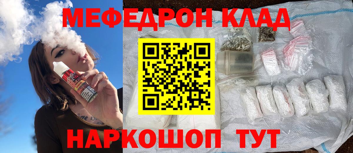 Мефедрон мука Иркутск