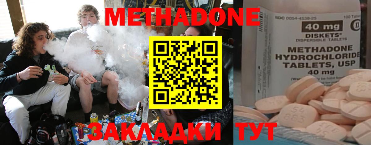 МЕТАДОН methadone  Вход с VPN  Метадон VHQ  Иркутск 