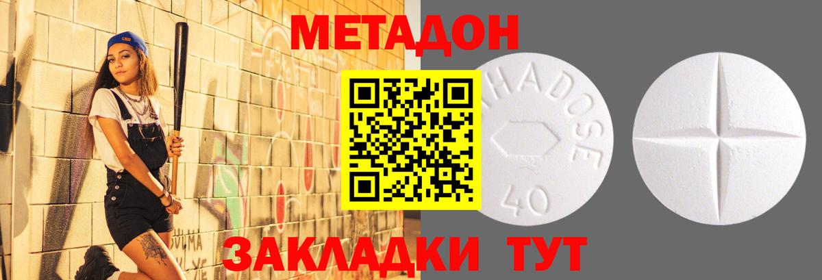 Метадон белоснежный Иркутск