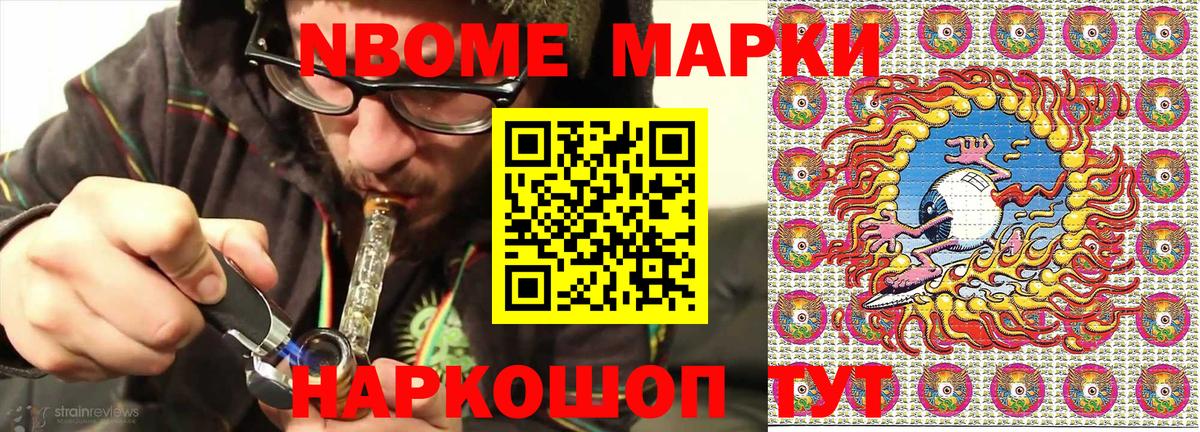 Наркотические марки 1,5мг  Вход с VPN  Марки N-bome  Иркутск  Наркотические марки 1,5мг 