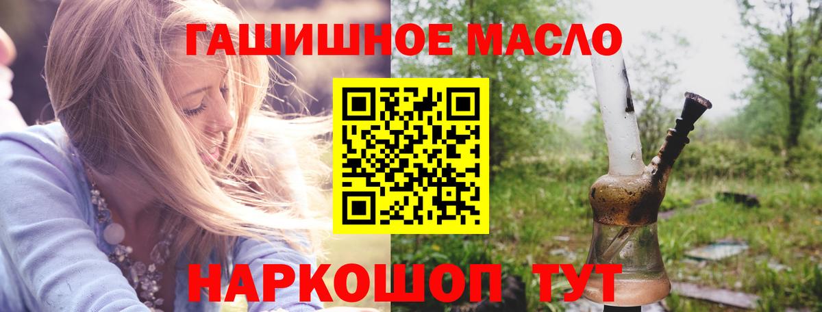 ТГК вейп  Дистиллят ТГК гашишное масло  Иркутск  Вход с VPN 